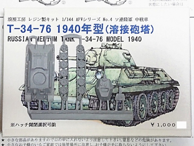 T34-76-1940